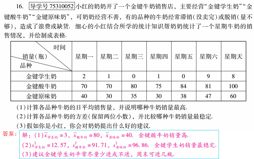 優(yōu)佳學案 暑假活動 第60頁