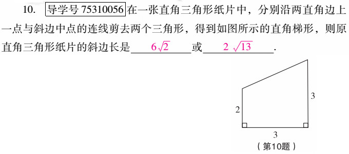 優(yōu)佳學(xué)案 暑假活動 第68頁