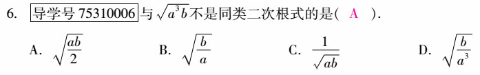 優(yōu)佳學(xué)案 暑假活動(dòng) 第7頁