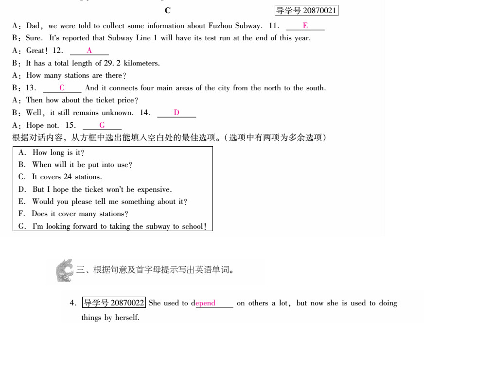 優(yōu)佳學(xué)案 暑假活動(dòng) 第19頁(yè)