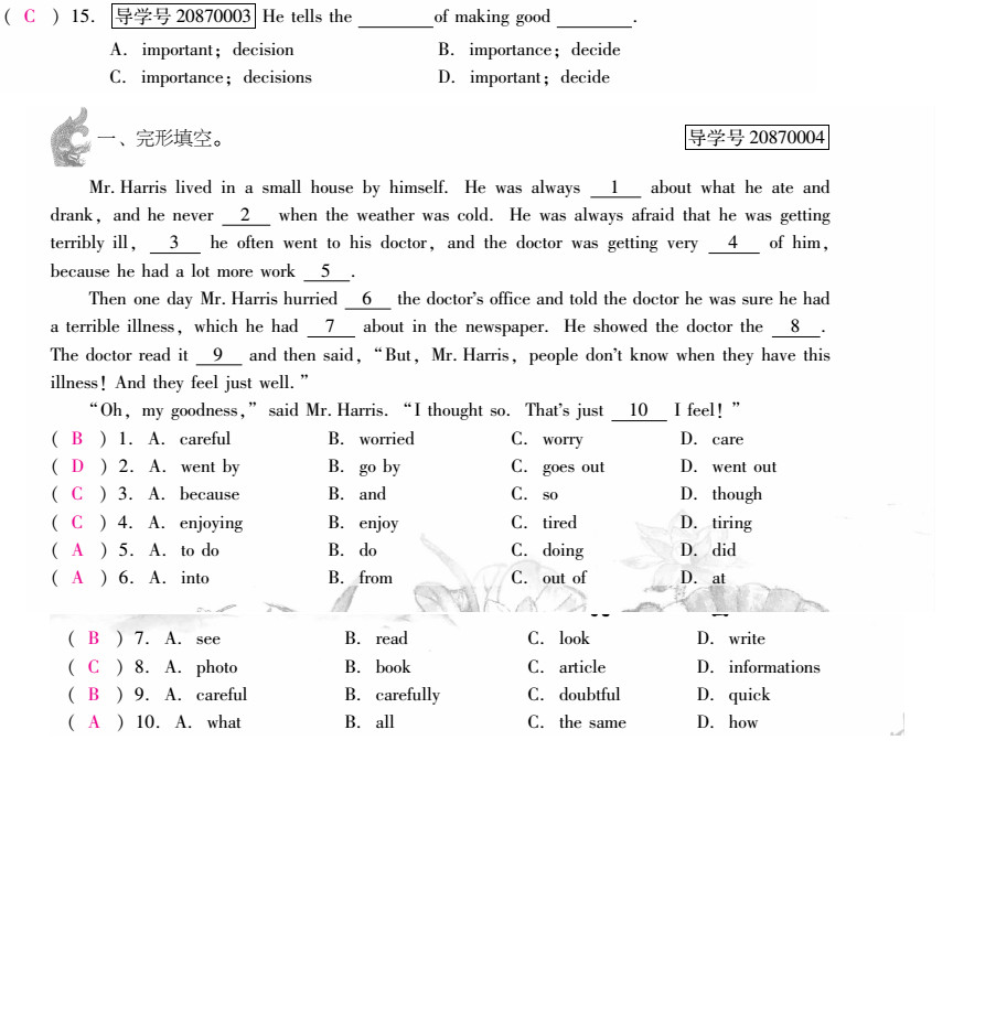 優(yōu)佳學(xué)案 暑假活動(dòng) 第3頁(yè)