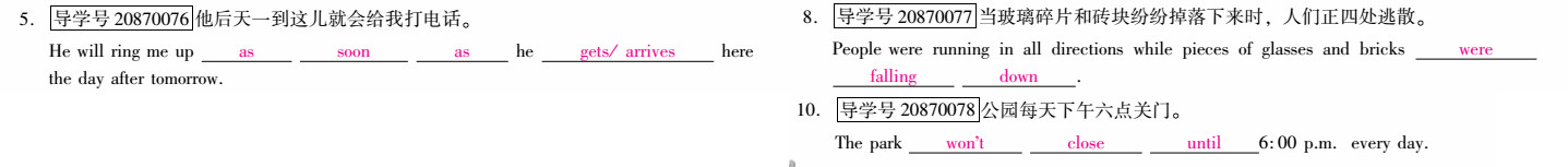 優(yōu)佳學(xué)案 暑假活動(dòng) 第76頁(yè)