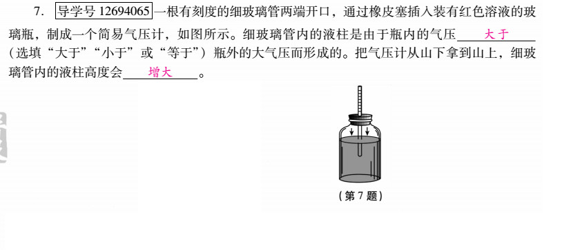 優(yōu)佳學(xué)案 暑假活動(dòng) 第28頁