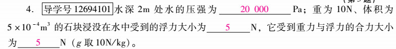 優(yōu)佳學案 暑假活動 第40頁