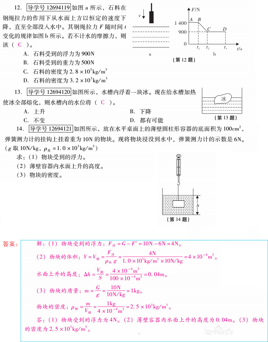 優(yōu)佳學(xué)案 暑假活動 第45頁