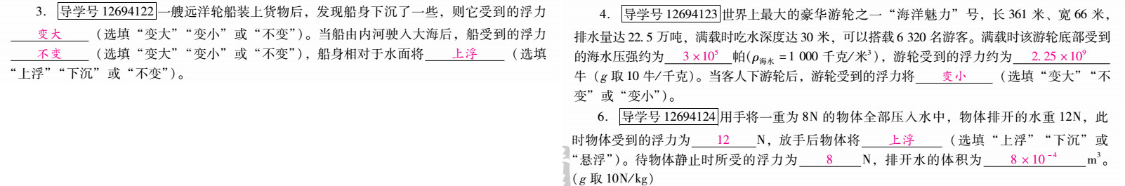 優(yōu)佳學(xué)案 暑假活動(dòng) 第46頁