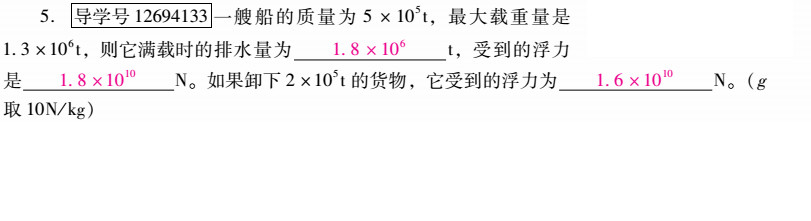 優(yōu)佳學案 暑假活動 第49頁