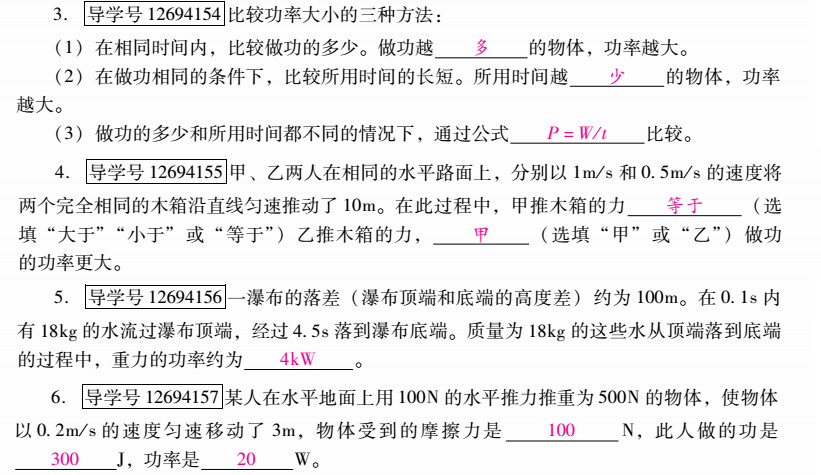 優(yōu)佳學(xué)案 暑假活動 第55頁