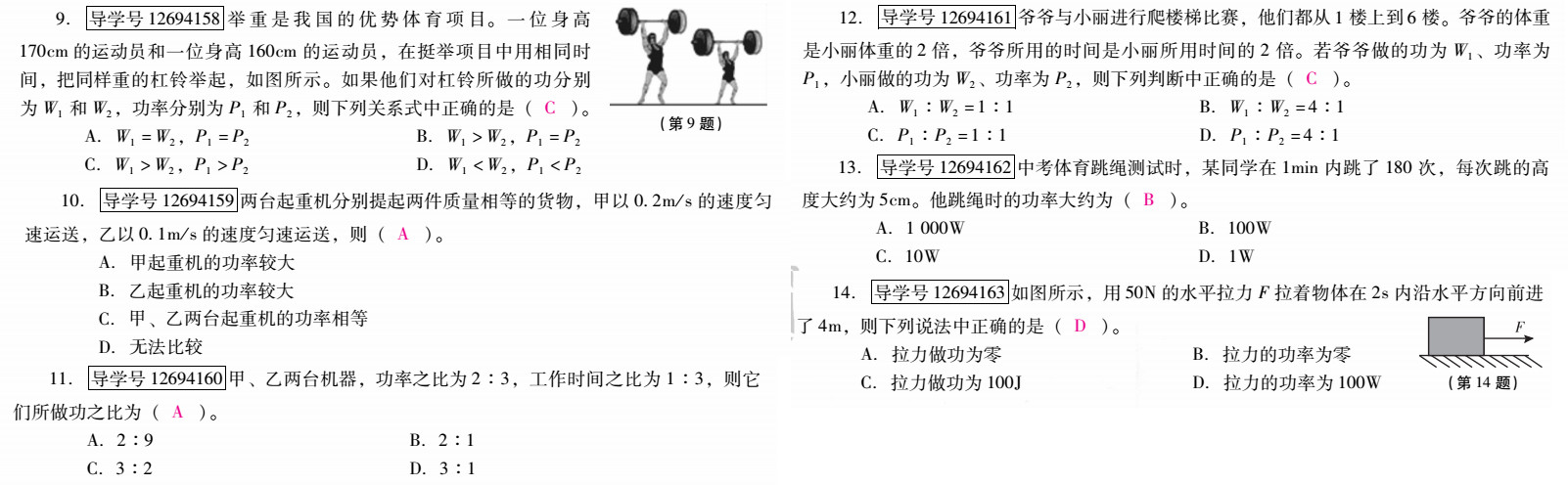 優(yōu)佳學(xué)案 暑假活動(dòng) 第56頁(yè)