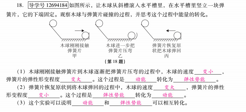 優(yōu)佳學(xué)案 暑假活動(dòng) 第64頁(yè)