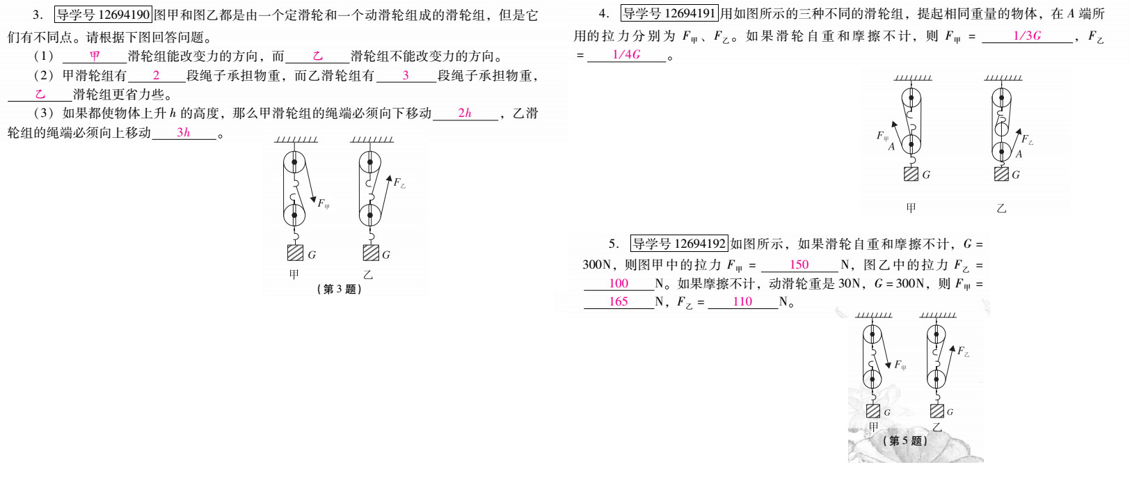 優(yōu)佳學(xué)案 暑假活動(dòng) 第67頁(yè)