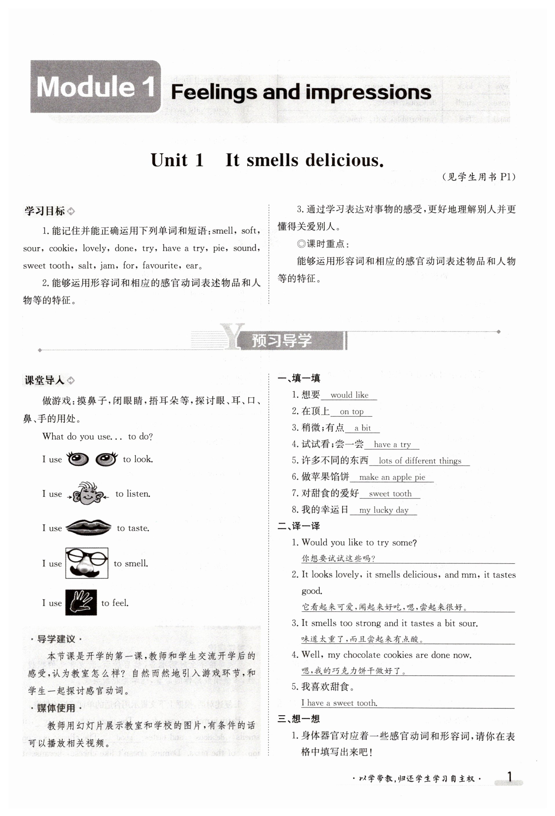 2023年金太陽導學案八年級英語下冊外研版 第1頁