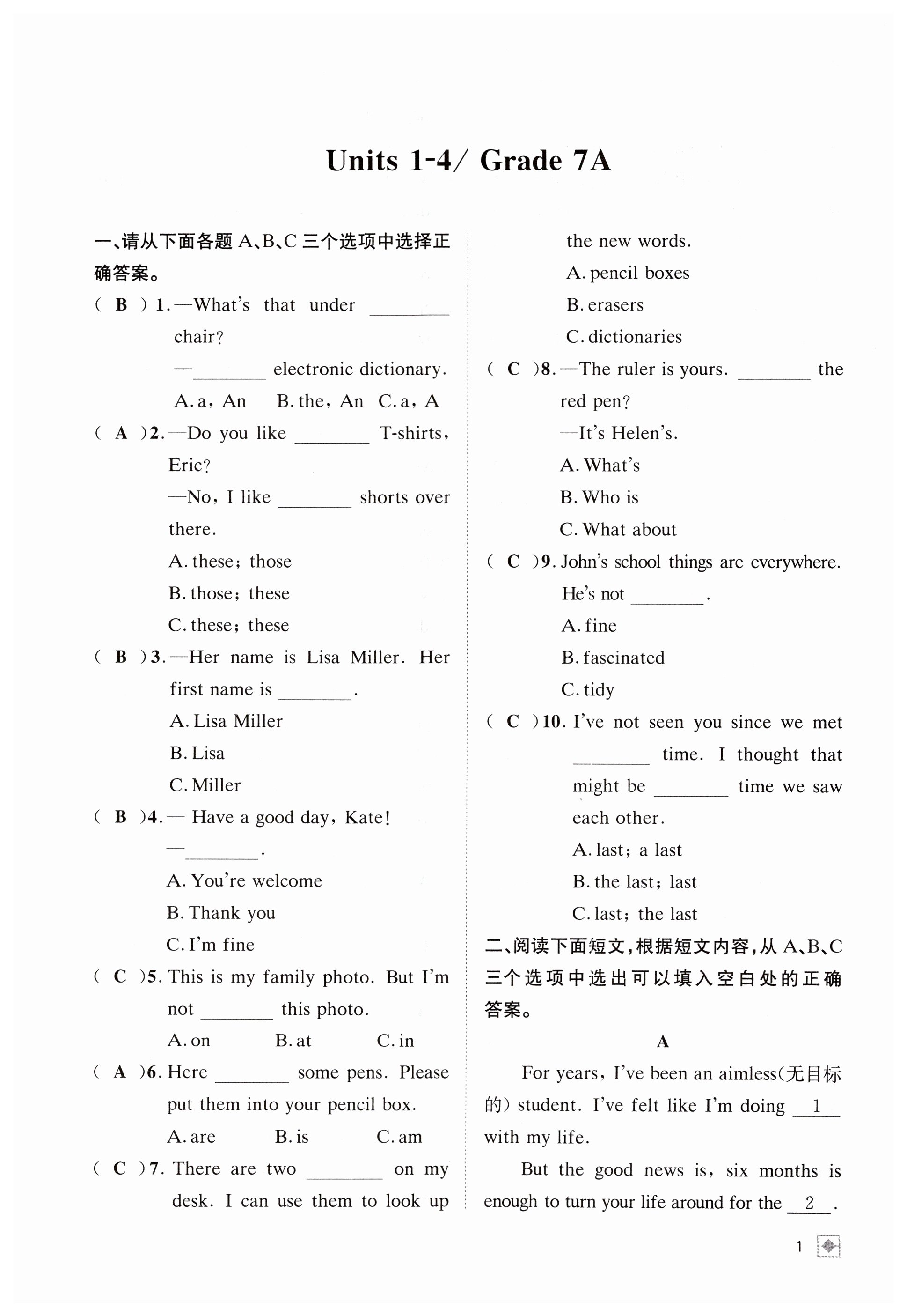 2023年名校金典课堂中考总复习英语 第1页