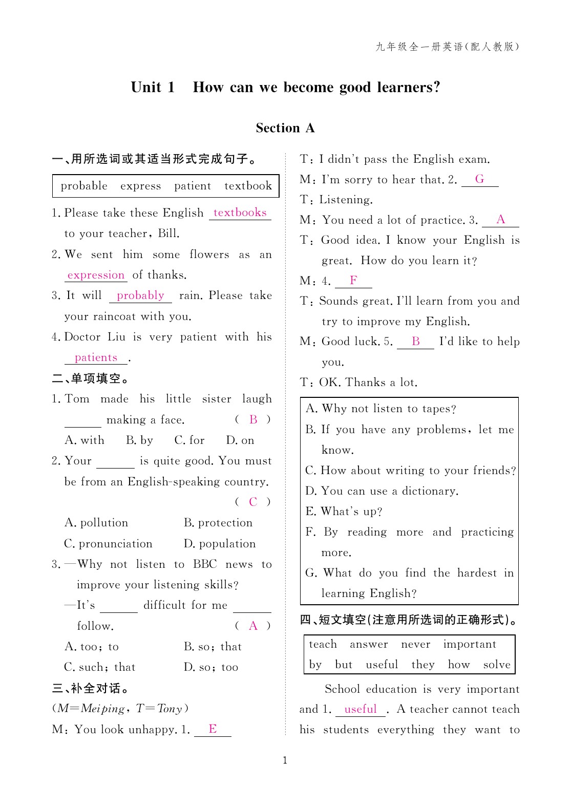 2023年作业本江西教育出版社九年级英语全一册人教版 第1页