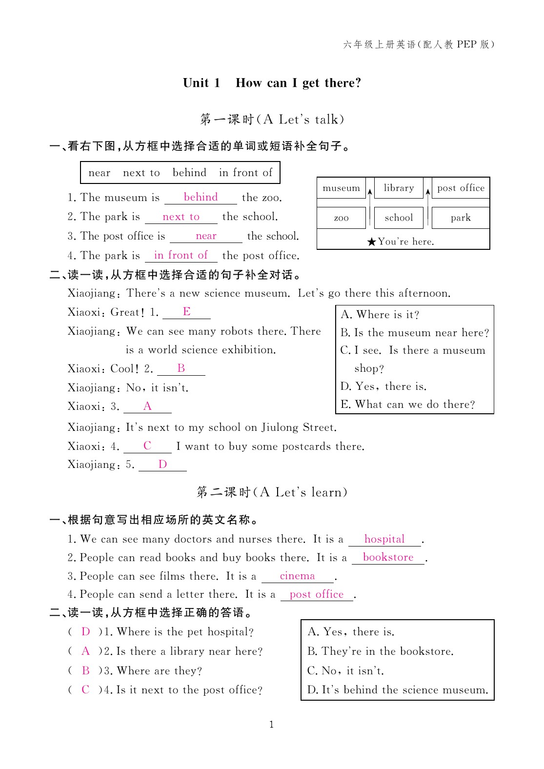 2023年作業(yè)本江西教育出版社六年級英語上冊人教版 第1頁