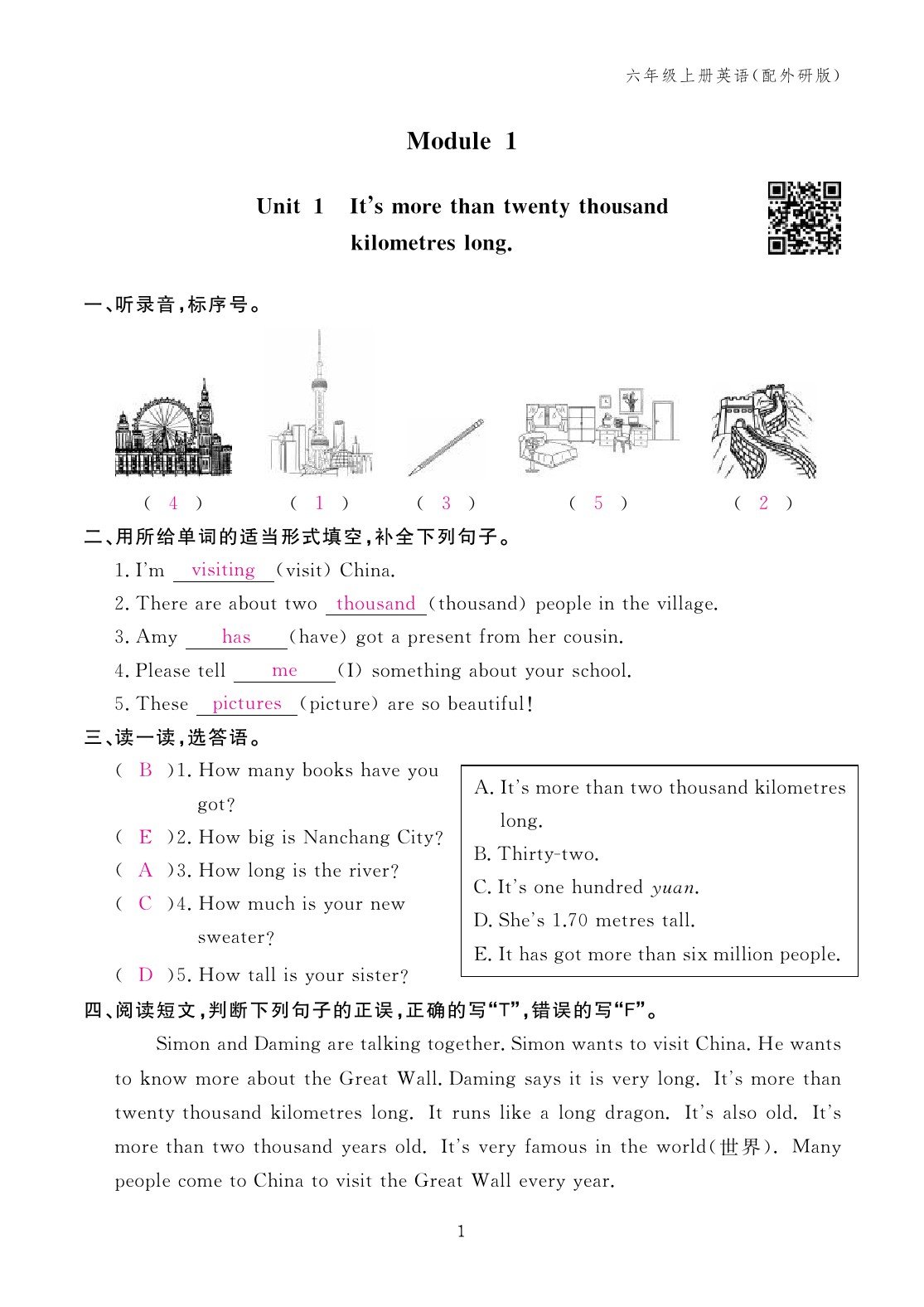 2023年作业本江西教育出版社六年级英语上册外研版 第1页