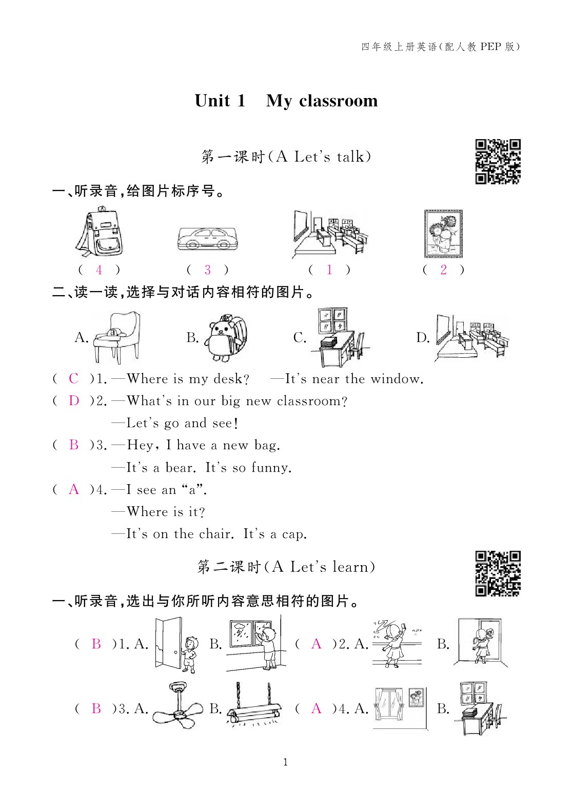 2023年作业本江西教育出版社四年级英语上册人教版 第1页