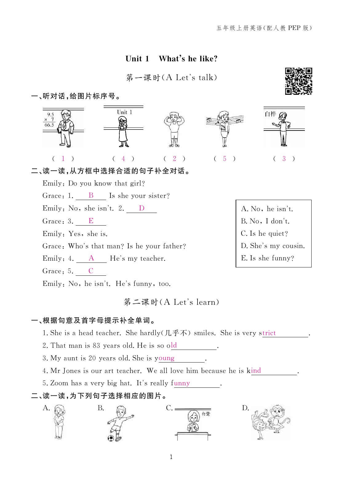 2023年作業(yè)本江西教育出版社五年級英語上冊人教版 第1頁