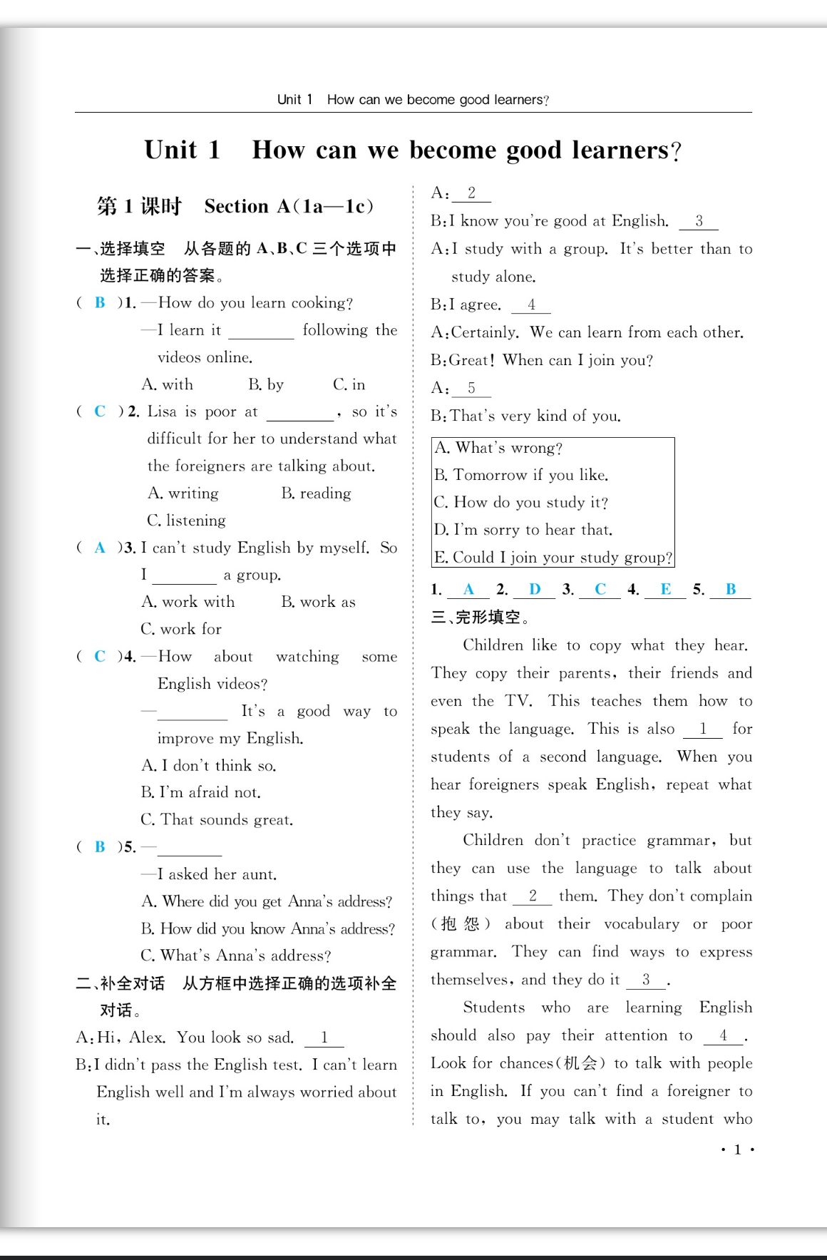 2023年蓉城學(xué)霸九年級(jí)英語(yǔ)上冊(cè)人教版成都專版 第1頁(yè)