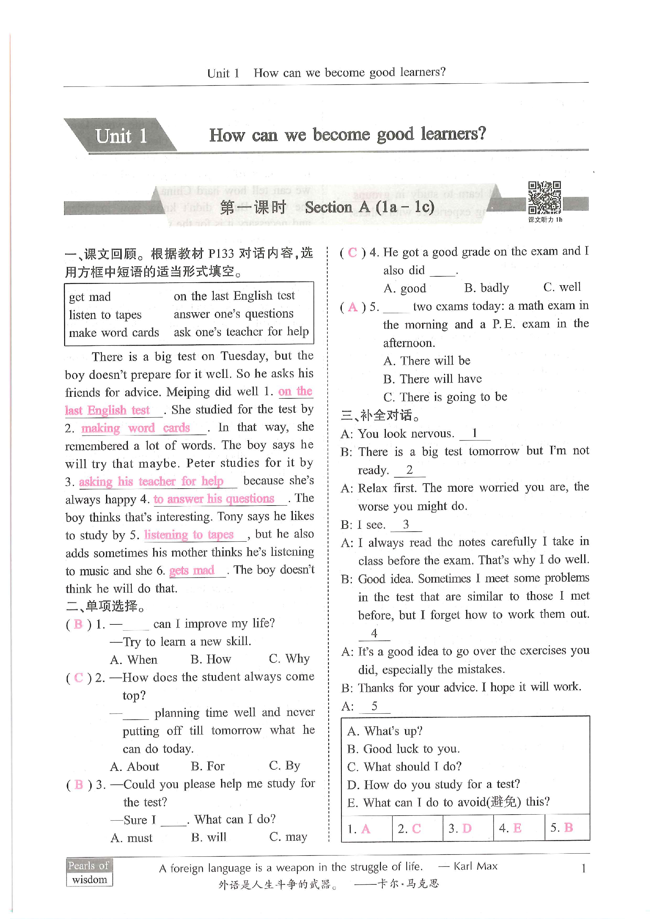2023年新視界單元復習九年級英語上冊人教版 第1頁
