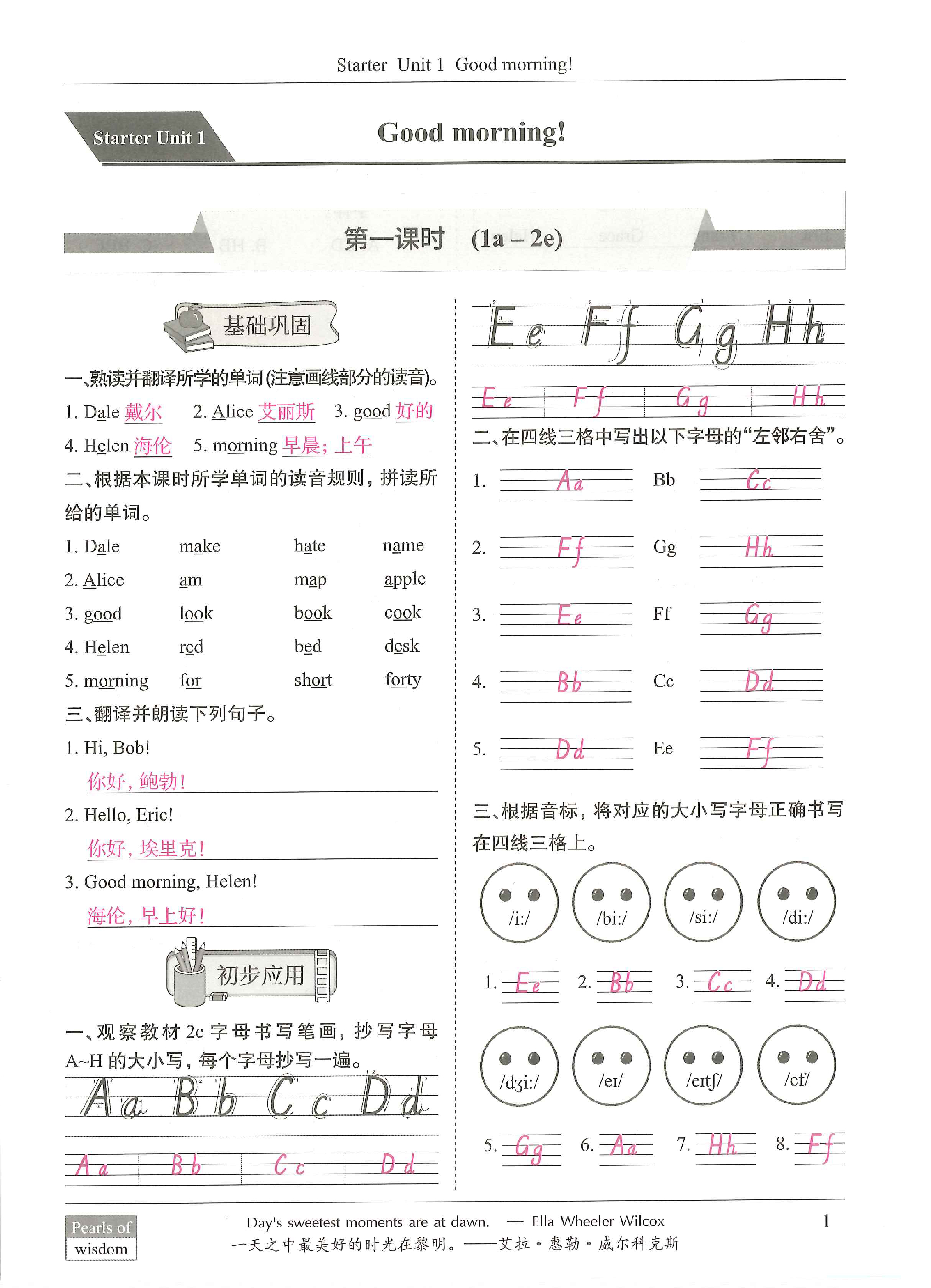 2023年新視界單元復(fù)習七年級英語上冊人教版 第1頁