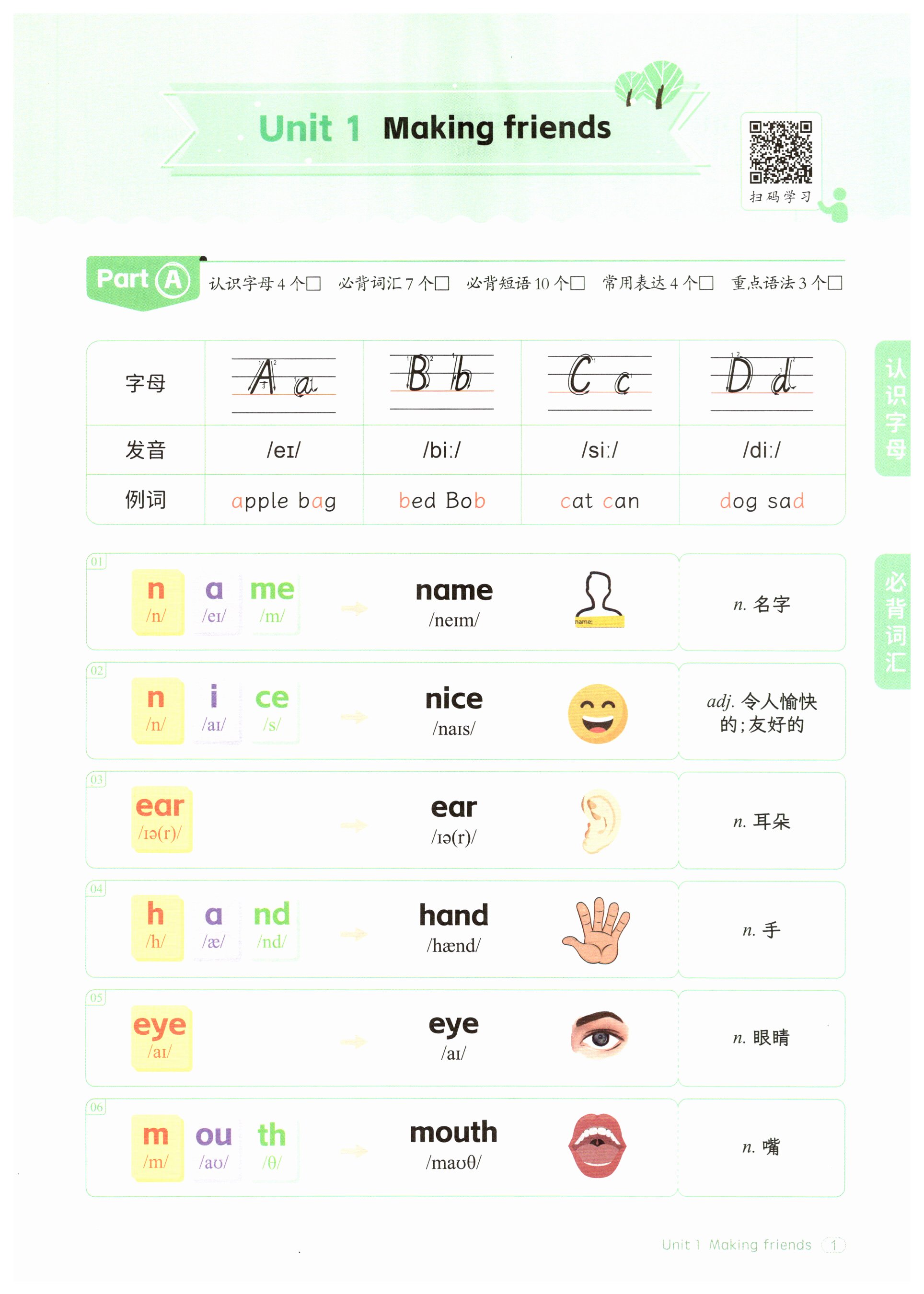 2025年教材課本三年級(jí)英語上冊(cè)人教版 第1頁