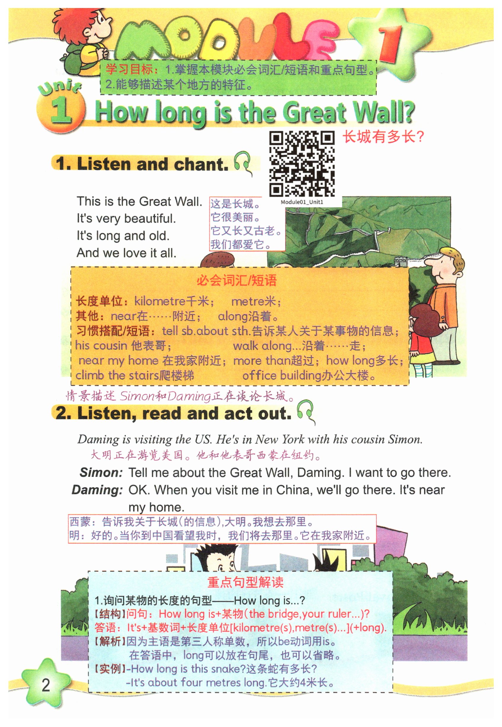 2025年教材課本六年級英語上冊外研版&nbsp;第2頁