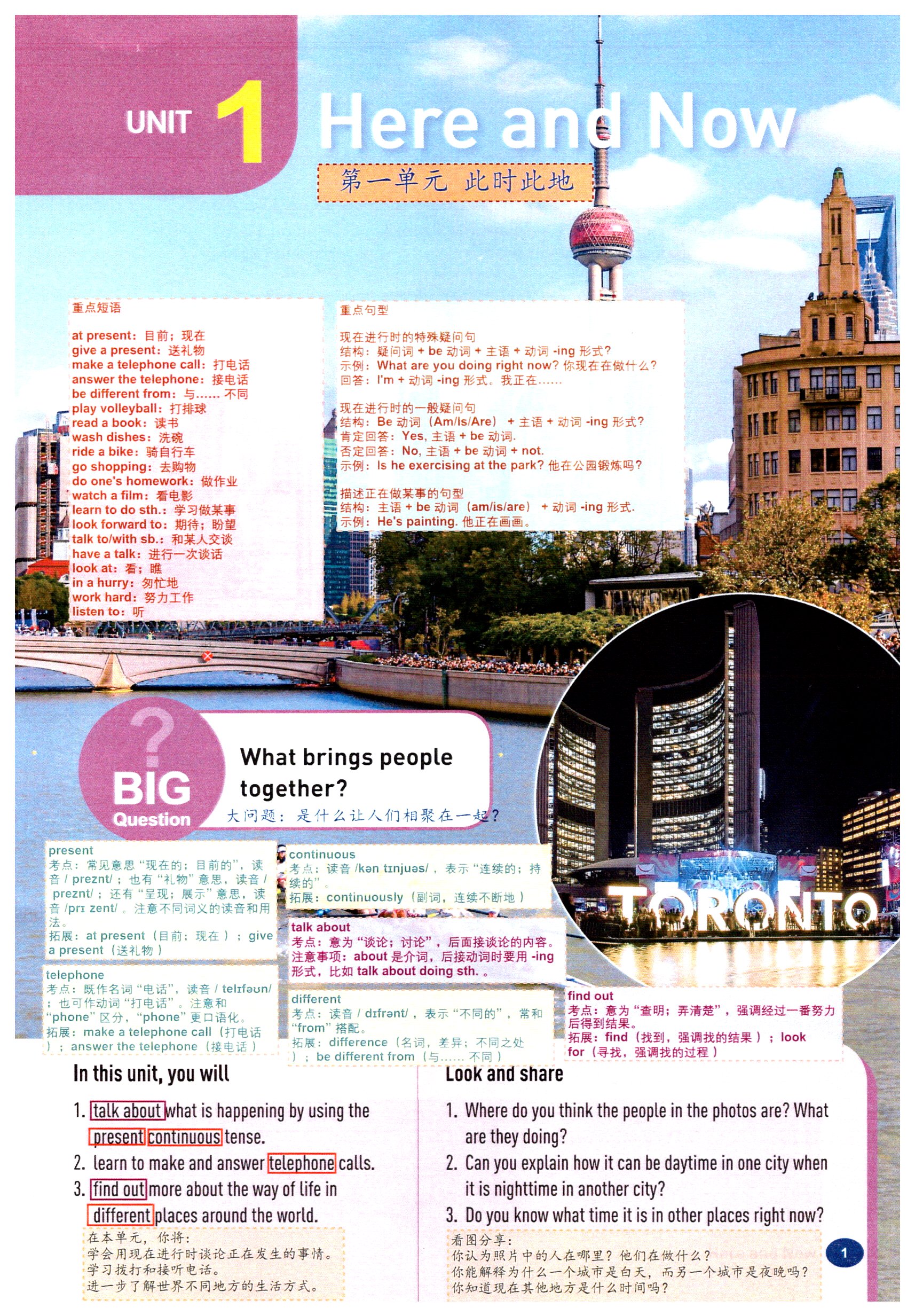 2025年教材课本七年级英语上册鲁教版五四制 第1页