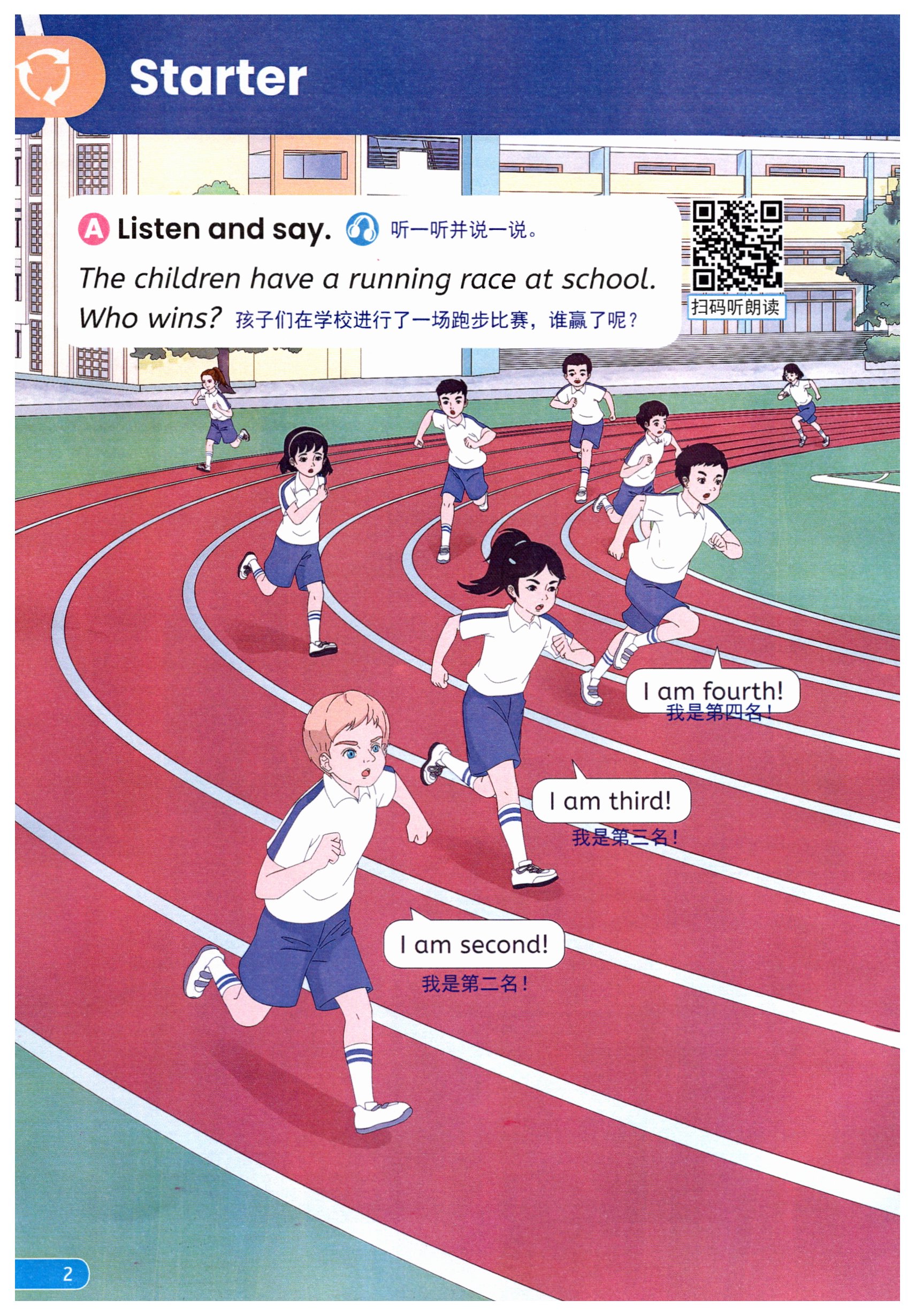 2025年教材课本四年级英语上册人教大同版&nbsp;第2页