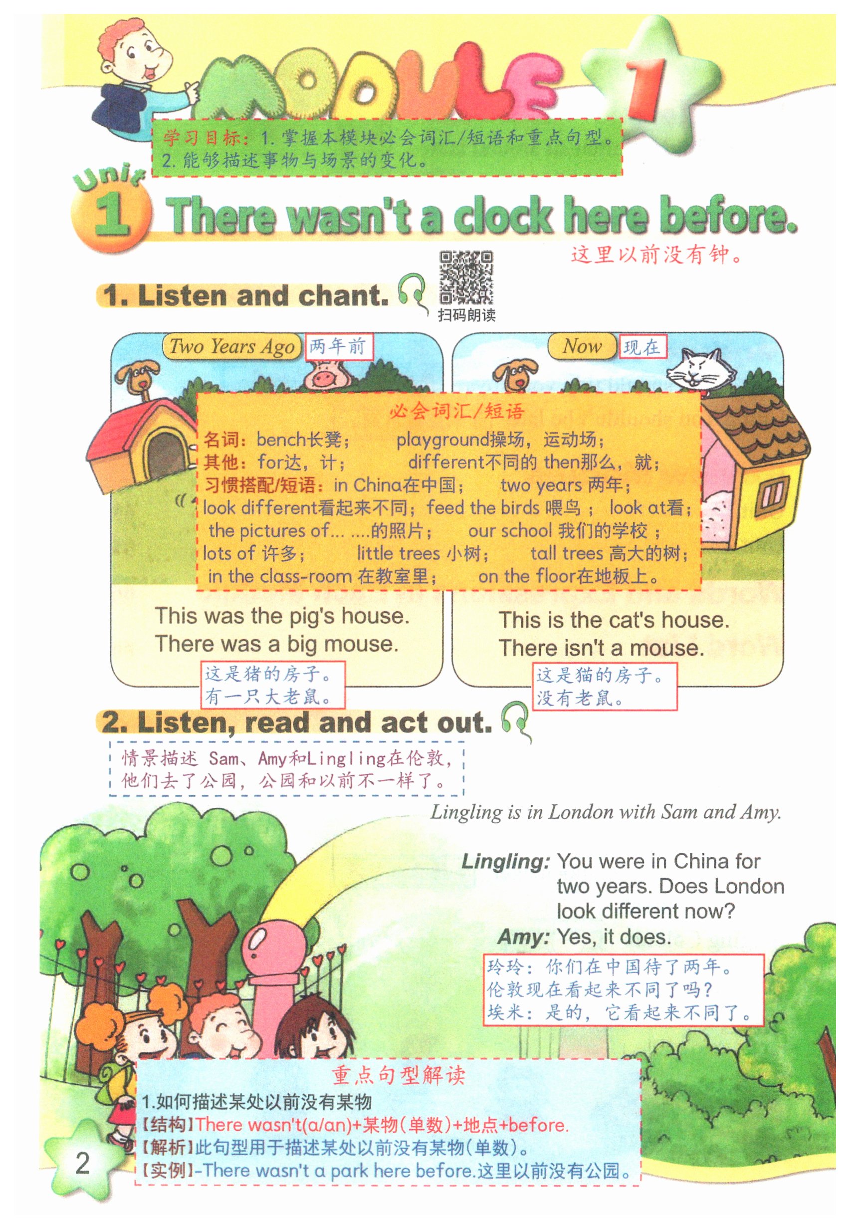 2025年教材课本五年级英语上册外研版一起 第2页