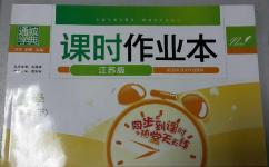 2014年通城學典課時作業(yè)本四年級數(shù)學下冊江蘇版