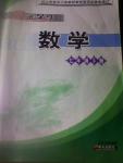 2014年同步學(xué)習(xí)七年級(jí)數(shù)學(xué)下冊(cè)