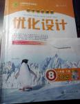 2014年初中同步测控优化设计八年级英语下册人教版