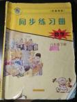 2014年同步練習(xí)冊八年級數(shù)學(xué)下冊冀教版