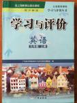 2014年學(xué)習(xí)與評(píng)價(jià)九年級(jí)英語(yǔ)上冊(cè)滬教版