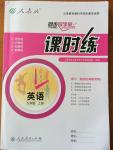 2014年同步導(dǎo)學(xué)案課時練九年級英語上冊人教版