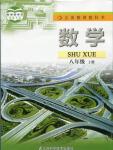 課本蘇科版八年級數(shù)學(xué)上冊