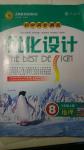 2014年初中同步測控優(yōu)化設計八年級地理上冊人教版