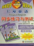 2014年仁愛英語同步練習(xí)與測(cè)試八年級(jí)上冊(cè)仁愛版