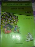 2014年新教材同步練七年級(jí)生物上冊(cè)冀教版