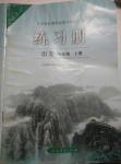 2014年練習(xí)冊八年級語文上冊人教版