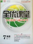 2014年全優(yōu)課堂考點集訓(xùn)與滿分備考七年級英語上冊北師大版