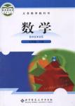 課本北師大版七年級數(shù)學下冊