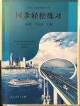 2015年同步轻松练习八年级物理下册人教版