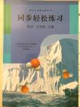 2014年同步輕松練習九年級化學上冊人教版