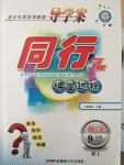 2015年同行學案課堂達標九年級數(shù)學下冊人教版