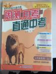 2014年輕巧奪冠周測(cè)月考直通中考七年級(jí)英語(yǔ)上冊(cè)譯林牛津版