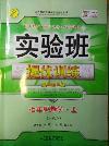 2014年實驗班提優(yōu)訓練七年級數(shù)學上冊人教版