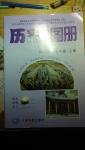 2014年歷史填充圖冊七年級上冊北師大版陜西專用