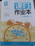 2015年通城學典課時作業(yè)本八年級物理下冊人教版